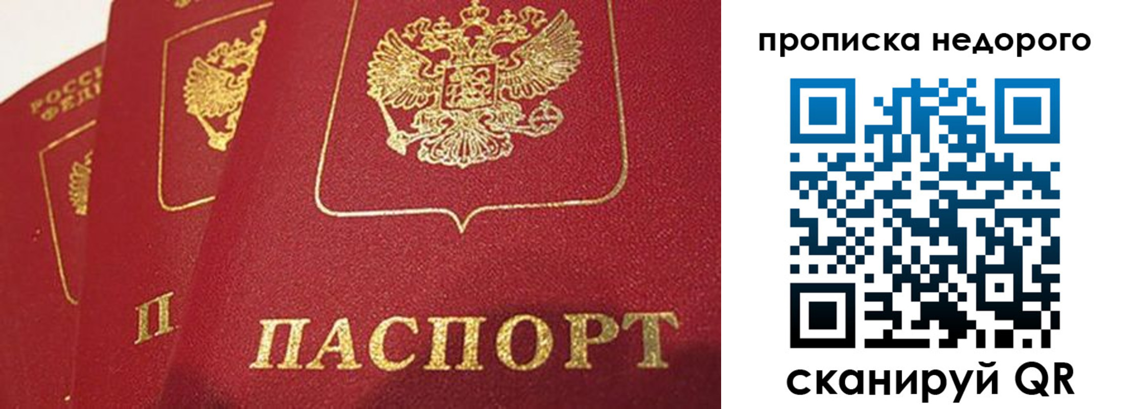 прописка для кредита в Павлово
