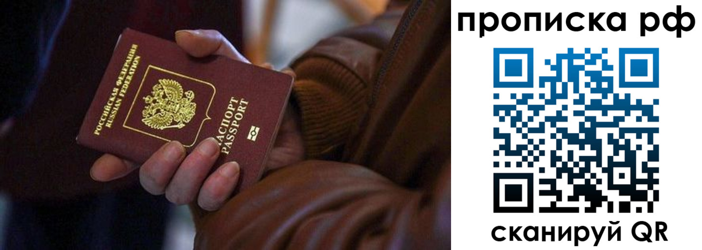 прописка 2025 в Павлово