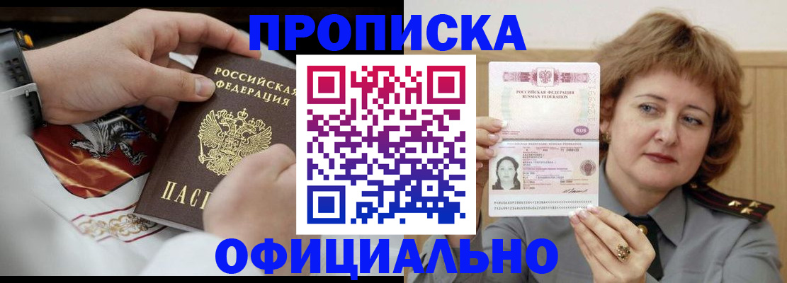 временная регистрация надежно в Павлово