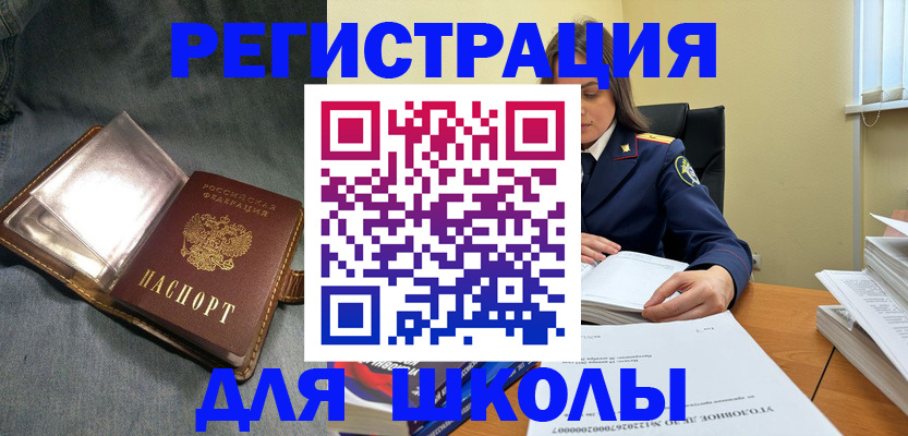 регистрация для дет. сада в Павлово