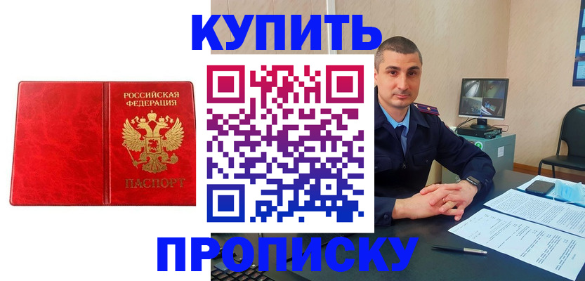 регистрация в Павлово